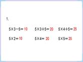 人教二年级数学上册第四单元 练习十二（课件）