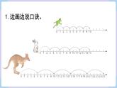 人教二年级数学上册第四单元 练习十一（课件）