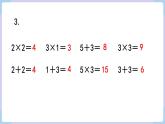 人教二年级数学上册第四单元 练习十一（课件）