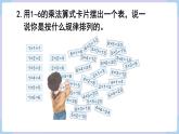 人教二年级数学上册第四单元 整理和复习（练习十五）课件
