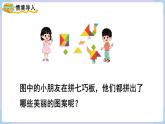 人教二年级数学上册6.1 7的乘法口诀（课件+教案）