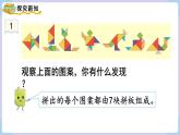 人教二年级数学上册6.1 7的乘法口诀（课件+教案）
