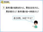 人教二年级数学上册2.9 解决问题（课件+教案）