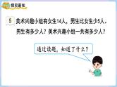 人教二年级数学上册2.9 解决问题（课件+教案）