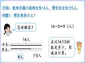 人教二年级数学上册2.9 解决问题（课件+教案）