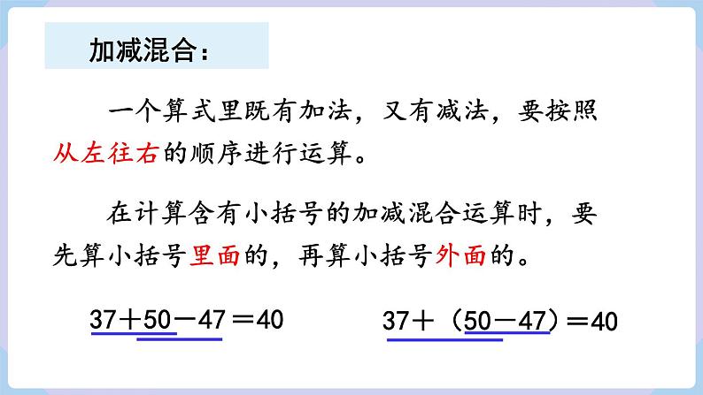 人教二年级数学上册第二单元 整理和复习（练习七）课件08