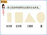 人教二年级数学上册3.1 认识角（课件+教案）