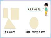 人教二年级数学上册3.1 认识角（课件+教案）