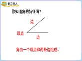 人教二年级数学上册3.2 认识直角（课件+教案）