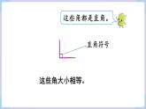 人教二年级数学上册3.2 认识直角（课件+教案）