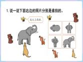 人教二年级数学上册第五单元 练习十六（课件）