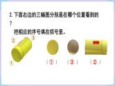 人教二年级数学上册第五单元 练习十六（课件）