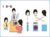 人教二年级数学上册第五单元 练习十六（课件）