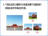 人教二年级数学上册第五单元 练习十六（课件）