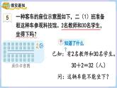 人教二年级数学上册6.5 解决问题（课件+教案）