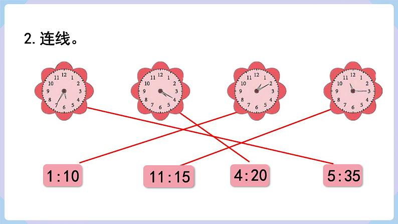 人教二年级数学上册第七单元 练习二十三（课件）第3页