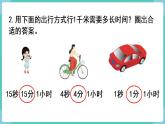 人教数学三年级上册第三单元 练习六（课件）