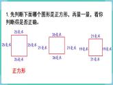 人教数学三年级上册第三单元 练习五（课件）