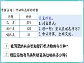 人教数学三年级上册4.1 三位数加三位数（1）课件+教案