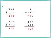 人教數(shù)學(xué)三年級上冊第四單元 練習(xí)八（課件）