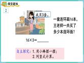 人教数学三年级上册6.4 笔算乘法（不连续进位）课件+教案