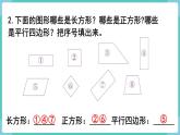 人教数学三年级上册第七单元 练习十七和十八（课件）