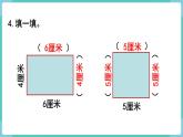 人教数学三年级上册第七单元 练习十七和十八（课件）