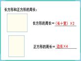 人教数学三年级上册第七单元 整理和复习（课件）