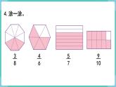 人教數(shù)學(xué)三年級(jí)上冊(cè)第八單元 練習(xí)二十（課件）