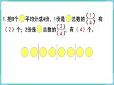 人教數(shù)學(xué)三年級(jí)上冊(cè)第八單元 練習(xí)二十二（課件）