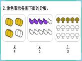 人教數(shù)學(xué)三年級(jí)上冊(cè)第八單元 練習(xí)二十二（課件）