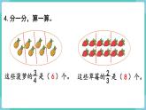 人教數(shù)學(xué)三年級(jí)上冊(cè)第八單元 練習(xí)二十二（課件）