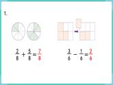 人教數(shù)學(xué)三年級(jí)上冊(cè)第八單元 練習(xí)二十一（課件）