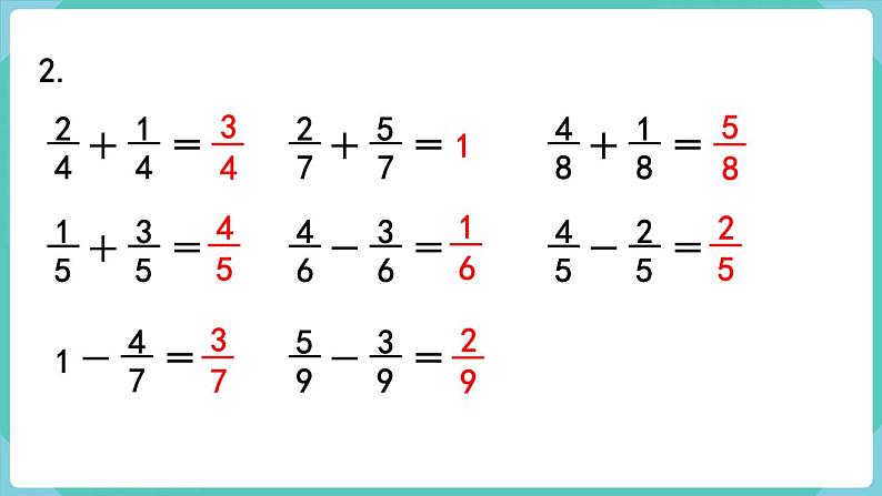 人教数学三年级上册第八单元 练习二十一（课件）04