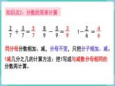 人教數(shù)學(xué)三年級(jí)上冊(cè)第八單元 整理和復(fù)習(xí)（課件）