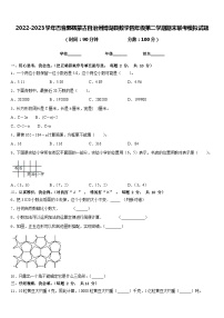 2022-2023学年巴音郭楞蒙古自治州博湖县数学四年级第二学期期末联考模拟试题含答案