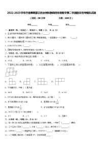 2022-2023学年巴音郭楞蒙古自治州和静县四年级数学第二学期期末统考模拟试题含答案