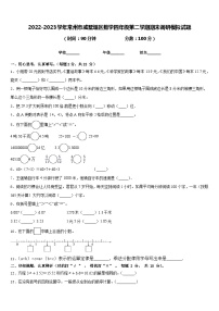 2022-2023学年常州市戚墅堰区数学四年级第二学期期末调研模拟试题含答案