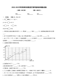 2022-2023学年常州市武进区四下数学期末联考模拟试题含答案