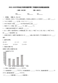 2022-2023学年崇左市四年级数学第二学期期末质量跟踪监视试题含答案