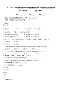 2022-2023学年山西省晋中市介休市四年级数学第二学期期末质量检测试题含答案