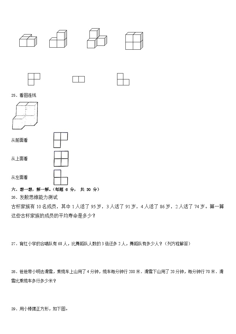 2022-2023学年山西省朔州市平鲁区四下数学期末质量跟踪监视模拟试题含答案第3页