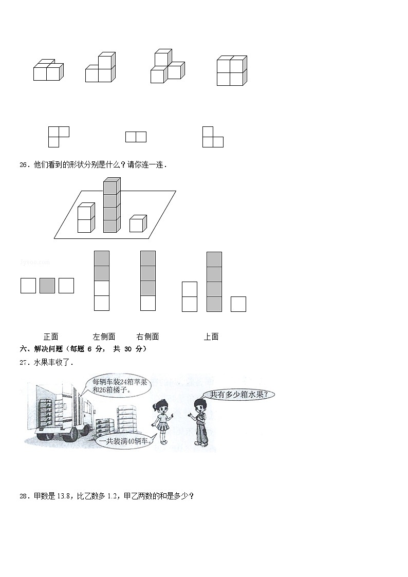 2022-2023学年山西省朔州市山阴县四年级数学第二学期期末质量检测模拟试题含答案第3页