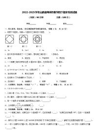 2022-2023学年山西省朔州市数学四下期末检测试题含答案