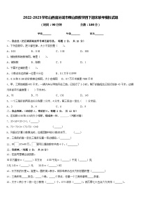 2022-2023学年山西省运城市稷山县数学四下期末联考模拟试题含答案