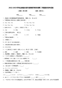 2022-2023学年山西省运城市夏县数学四年级第二学期期末统考试题含答案