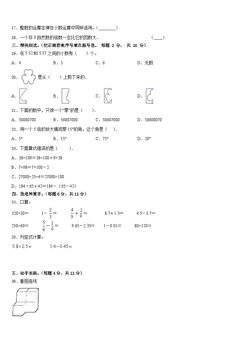 龙南县2022-2023学年数学四下期末质量检测模拟试题含答案第2页