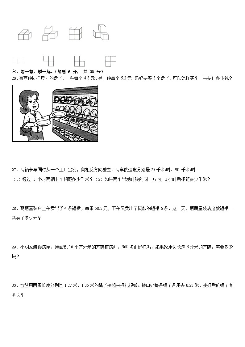 2022-2023学年山西省长治市城区东关小学数学四下期末质量检测试题含答案第3页