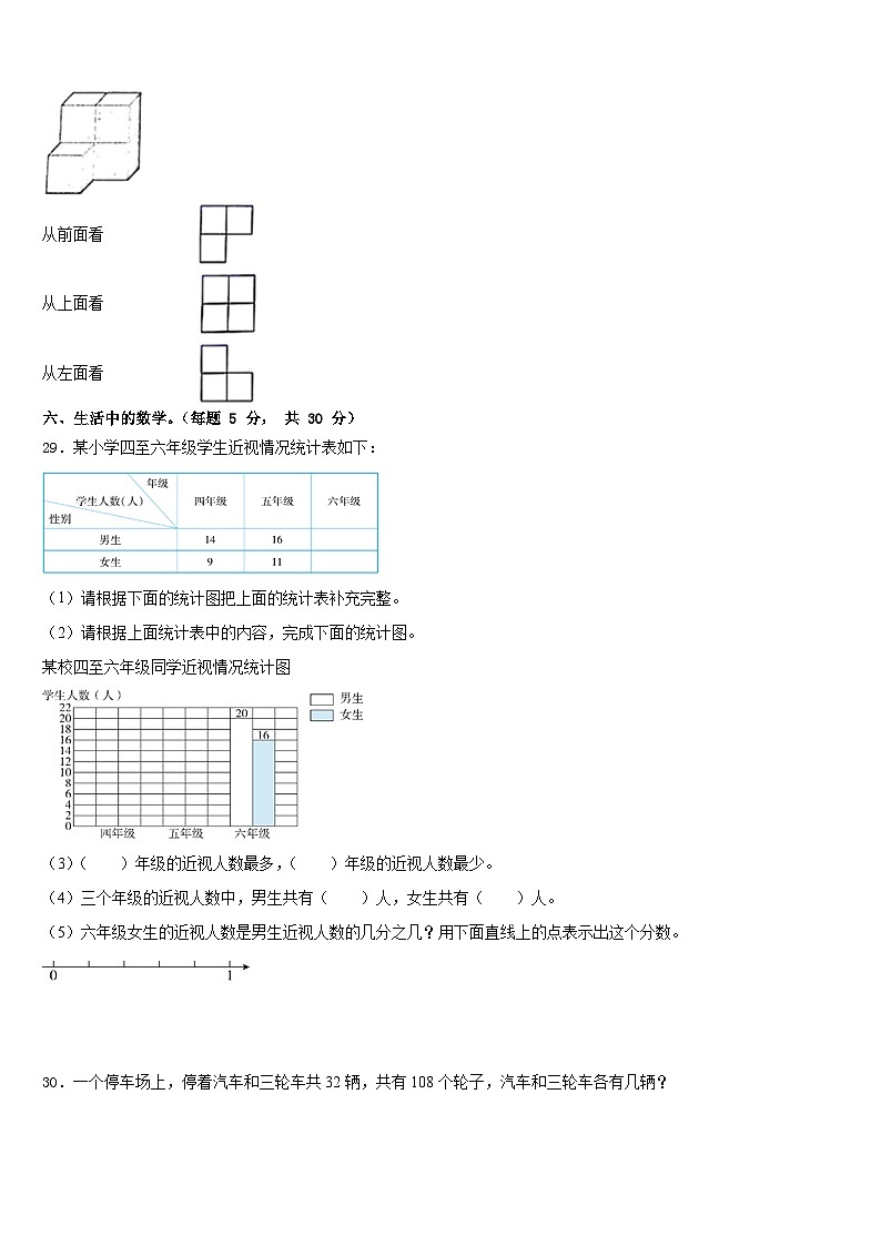 2022-2023学年广东省潮州市潮安区四下数学期末学业质量监测模拟试题含答案第3页