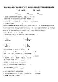 2022-2023学年广东省陆丰市“三甲”地区数学四年级第二学期期末监测模拟试题含答案